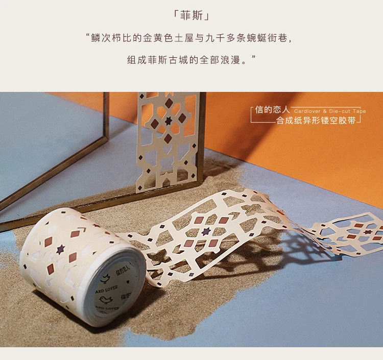 Винтажный стиль кружева бумажной резки васи клейкая лента DIY Скрапбукинг стикер этикетка Маскировка для ремесла лента JD022