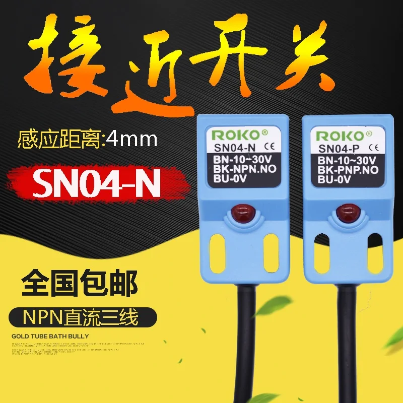 Индуктивный бесконтактный Сенсор SN04 N P N2 P2 PL 05N 05P датчик приближения|switch network|sensor