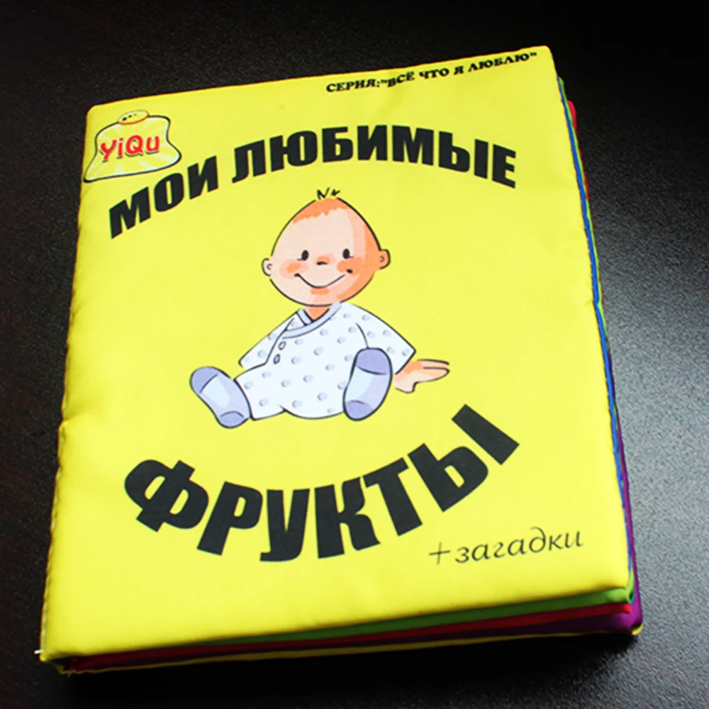Тихие детские тканевые книги для детей От 5 до 7 лет с русским языком обучающие