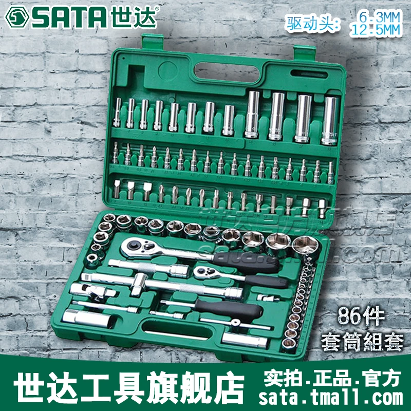 SATA 86 шт Набор для ремонта авто трещотки гаечные ключи инструментов 09013|repair kit|tool