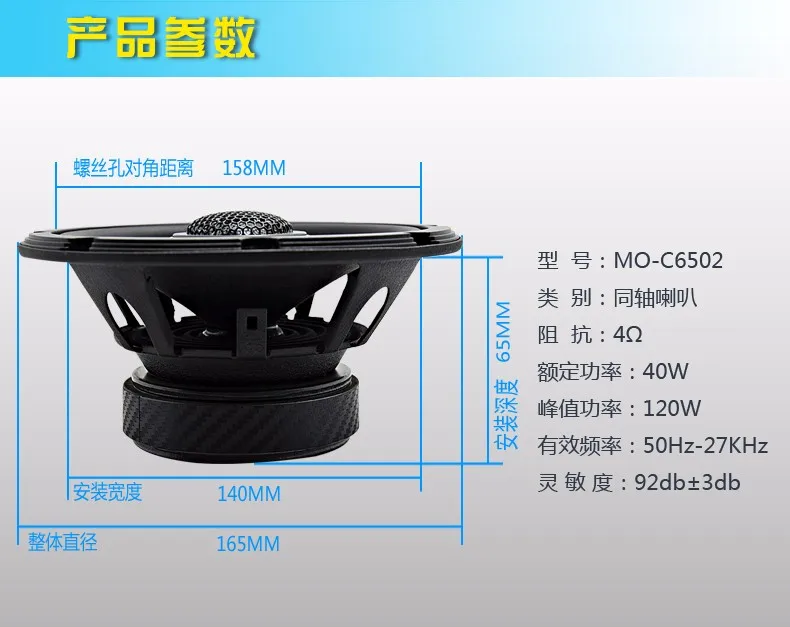 2 pieces new arrival 4OHM 2-Way 6.5 inch Car Coaxial Speakers for universal car Car Audio Stereo HiFi Music Speaker