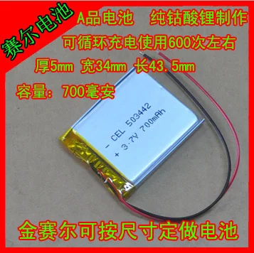 

New Hot A polymer lithium battery 503443 503442 700mah vehicle navigator lithium GPS navigator battery Rechargeable Li-ion