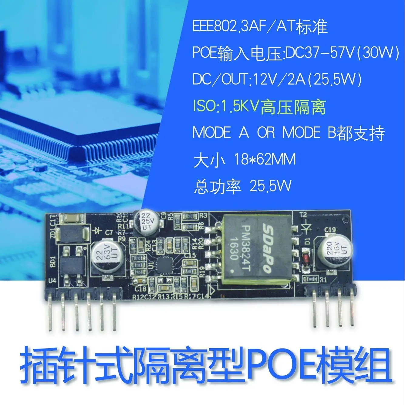 12V 2A POE Module Poe Power Supply PD Module/IEEE802.3at PM1202 | Инструменты