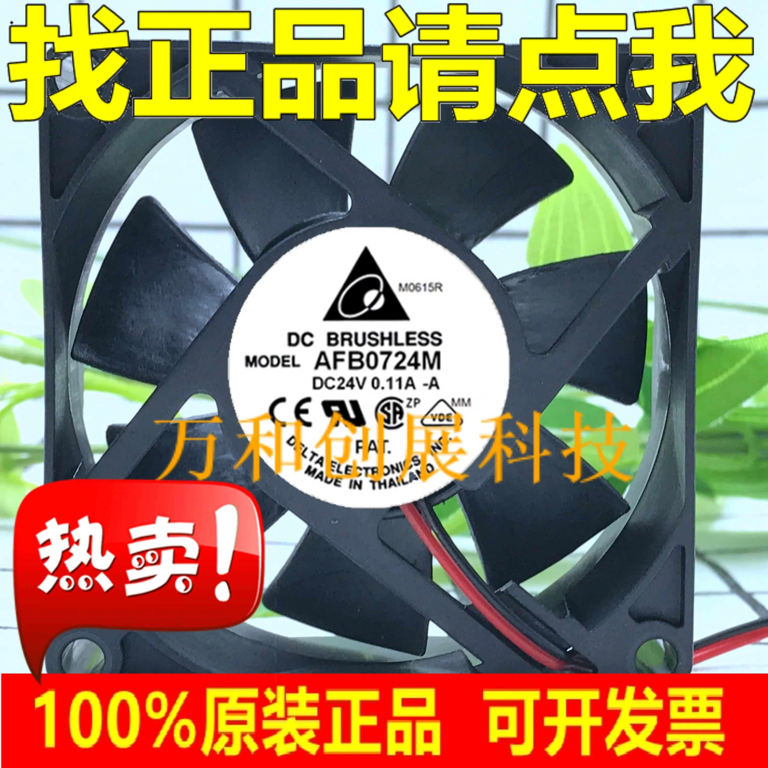 

AFB0724M 7025 24V 0.11A two-wire inverter cooling fan with original interface