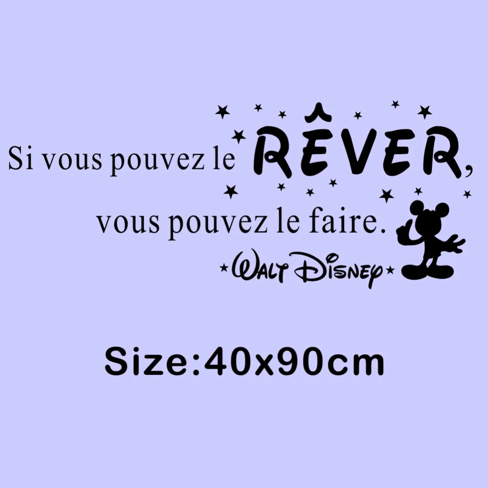 French Quote si vous pouvez le rever Wall Stickers for Kids Room Home Decor FQ0014 | Дом и сад