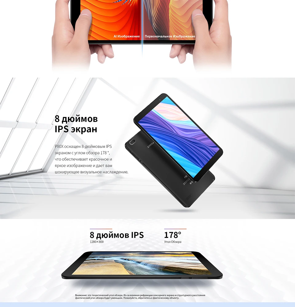 8 дюймов Phablet Teclast P80X 4G LTE планшетный ПК Spreadtrum SC9863A Восьмиядерный Android 9,0 gps 2 Гб ram 32 ГБ rom 1280x800 ips планшет