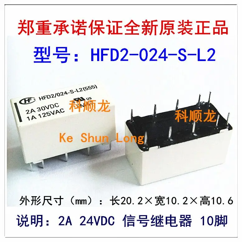 Реле сигнала HF HFD2 012 S L2 10PINS 2A 12VDC 24VDC Бесплатная доставка партия (10 шт./лот) 100%