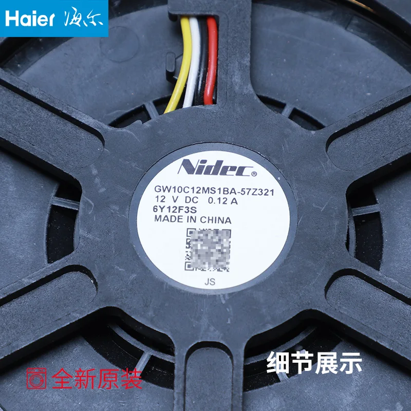 Новый оригинальный холодильник Haier запчасти охлаждаемый Nidec охлаждающий
