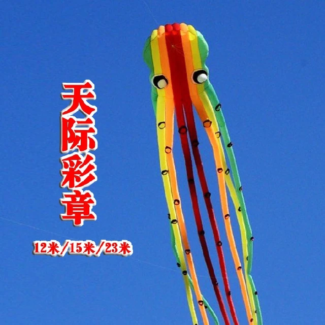 Windsock большой осьминог высококачественные воздушные змей дешевые китайские