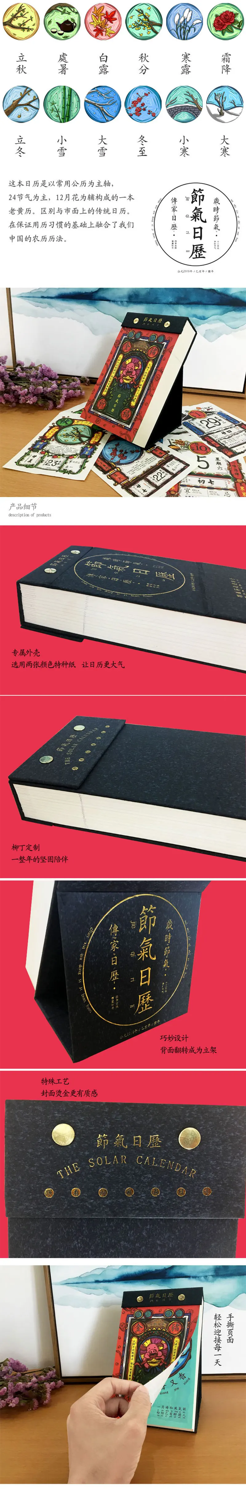 Solar Calendar Hand-Tear Calendar Creative Chinese Style Desktop Calendar Hand-painted Notes Calendar