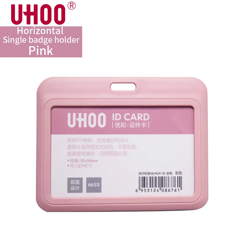 H Pink UHOO 6633 PP ГОРИЗОНТАЛЬНЫЙ ID держатель для карт бейдж держатель школьная карта кредитный держатель для карт - Цвет: H Pink