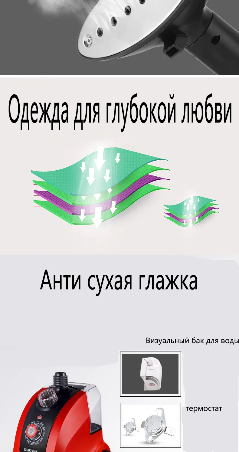 SC-288 Отпариватель Одежды Утюг регулируемый отпариватель одежды с 70 минут непрерывного пара 1800 Вт 1.8L бак для воды 26 s быстрый пар