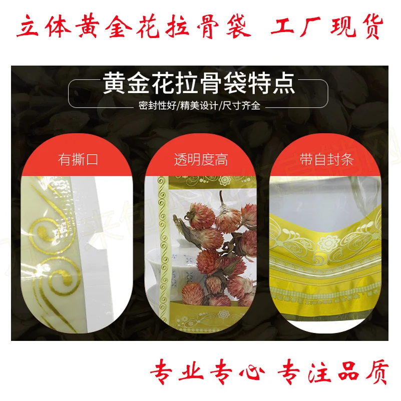 

100pcs Gold flowers zipper ziplock stand up bag food gift candy packing bags with transparent window