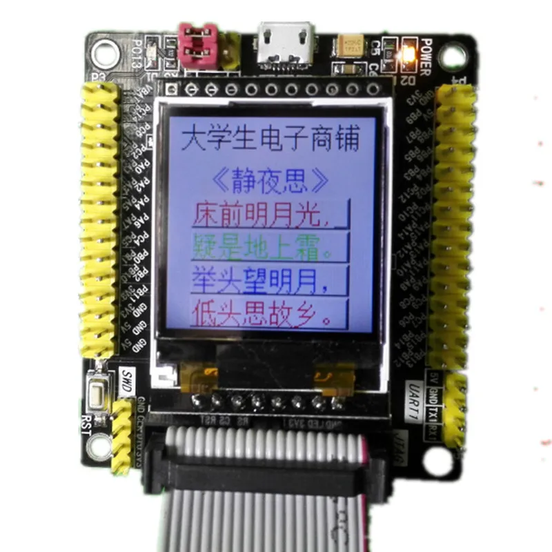 STM32F103RBT6 минимальная системная плата MCU STM32 макетная плата 128K FLASH 20K ram основная плата(ЖК-экран не входит в комплект