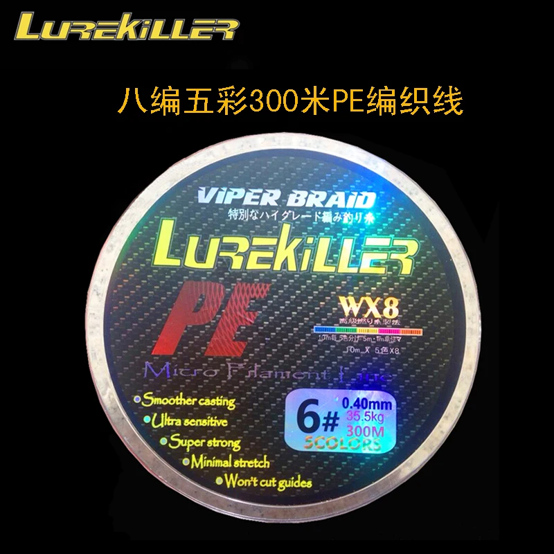 8 плетеных лески 300 м/катушка 100% полиэтиленовая рыболовная леска из Голландии 10 Х5