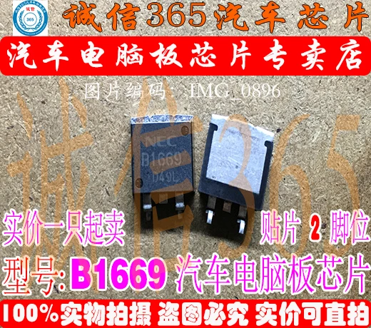 2SB1669 B1669 целостность франшизы новый обычно используется уязвимых чип|integrated chip|brand