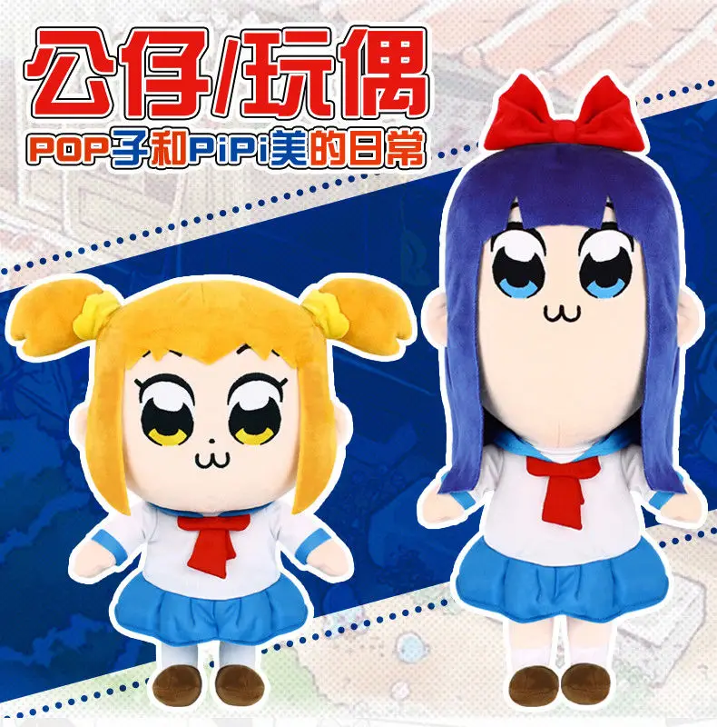 Поп команда EPIC Popuko Pipimi забавные плюшевые мягкие куклы подушка для косплея