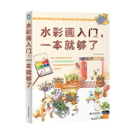 Китайские акварельные книжки для взрослых |