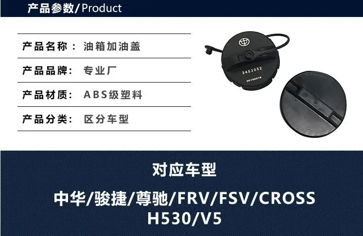 

for Brilliance Junjie FRV FSV CROSS H330 H320 front and rear door limiter limit rod limiter