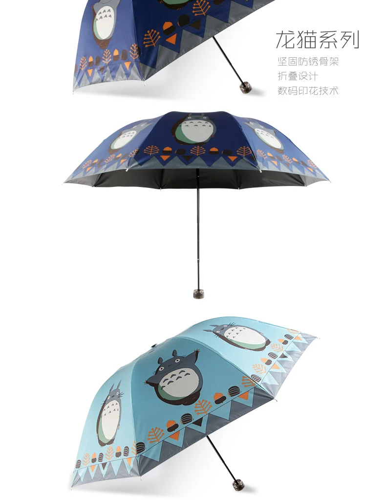 OUSSIRRO Ghibli Тоторо зонт от солнца и дождя зонтик женский Plegable Sombrillas Paraguas Guarda Chuva Totoro Parapluie