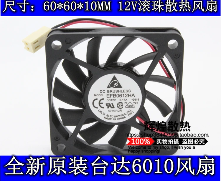 Совершенно новый охлаждающий вентилятор DELTA EFB0612HA 6010 12В 0.18A 6 см 6 см