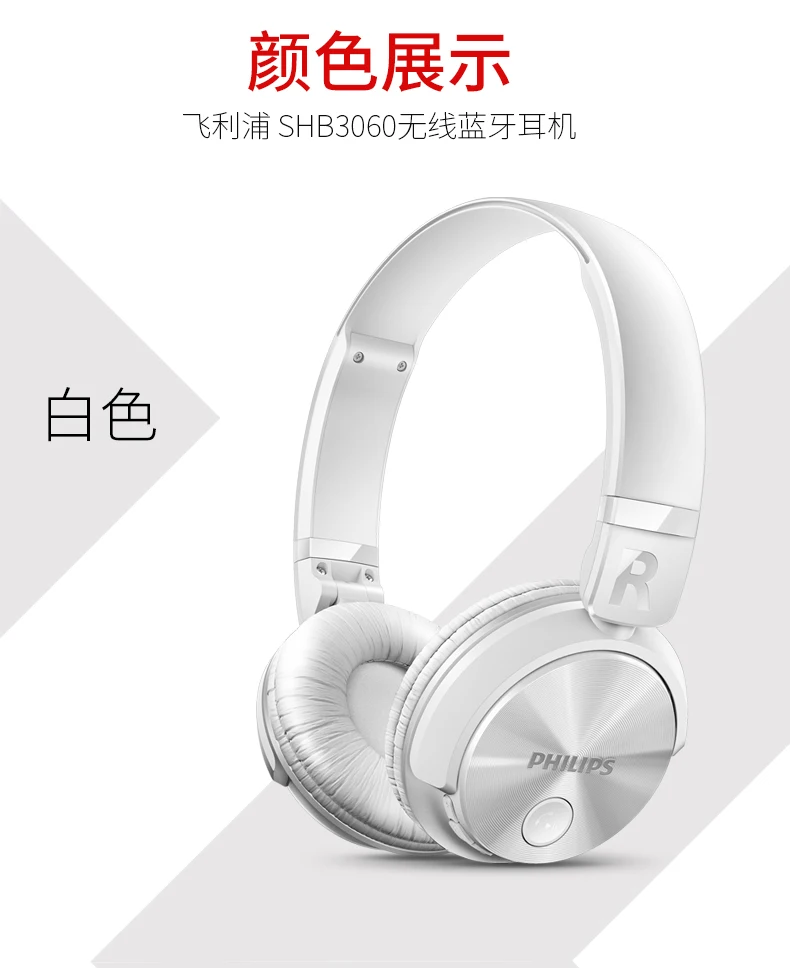 Philips Bluetooth наушники SHB3060 беспроводная гарнитура с микро USB литиевая повязка на голову батарея для музыки фильмы мобильный