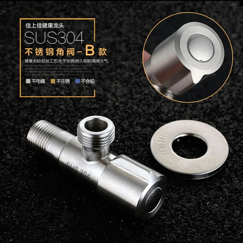 304 нержавеющая сталь Матовый заполняющий клапан угловой для туалета аксессуары