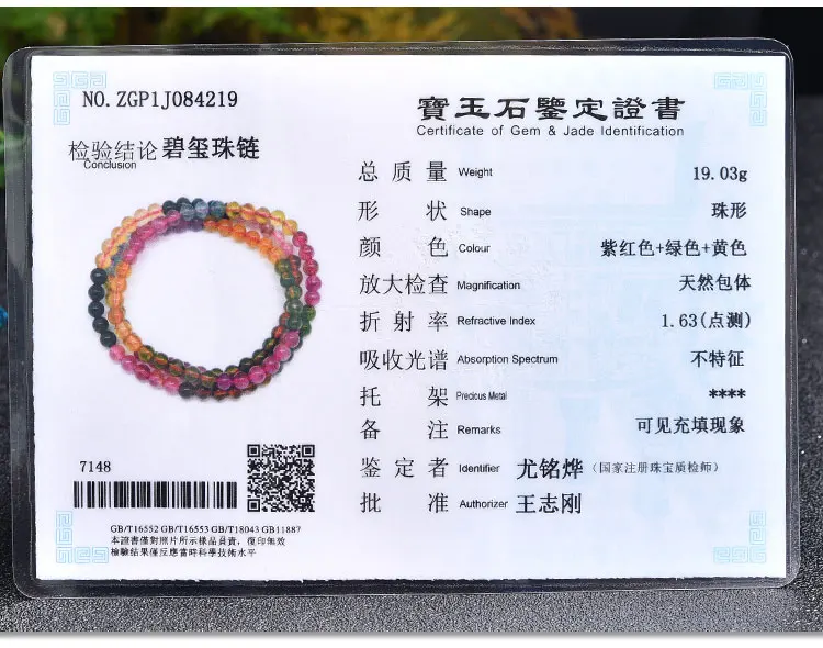 Разноцветный турмалиновый браслет с бусинами разноцветными драгоценными