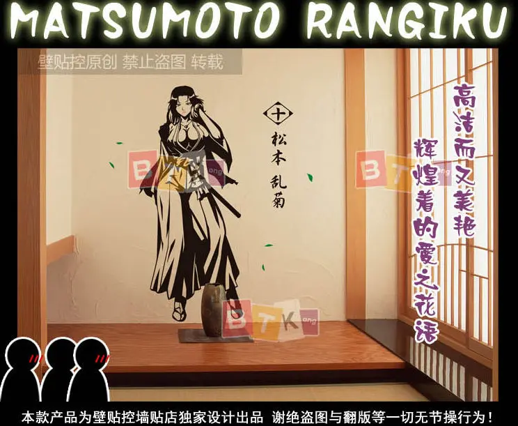BLEACH Car Decal Sticker Matsumoto Rangiku Tite Kubo Vinyl Wall Decor Home Anime Bleach | Дом и сад
