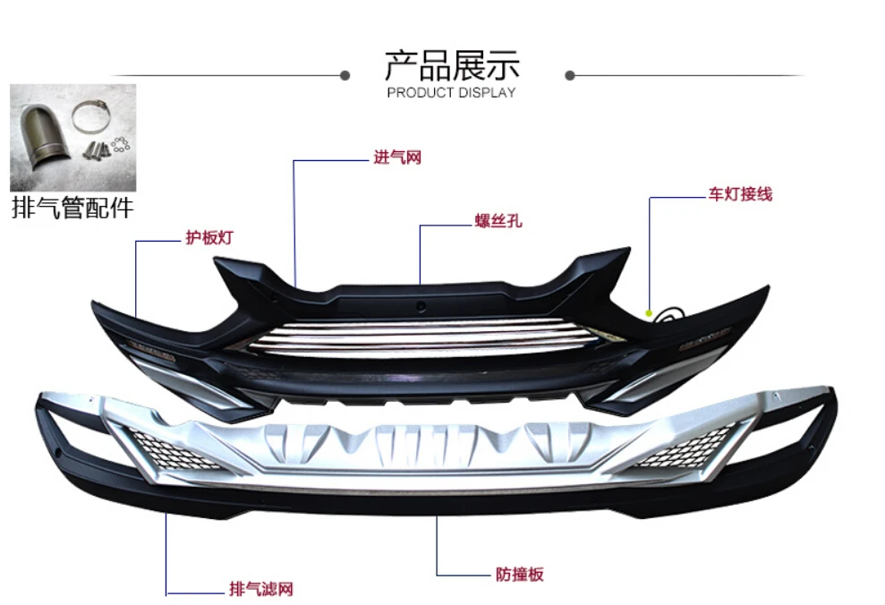 Для Honda VEZEL 2014.2015.2016 Защита бампера (передняя + задняя) ISO9001 высокое качество