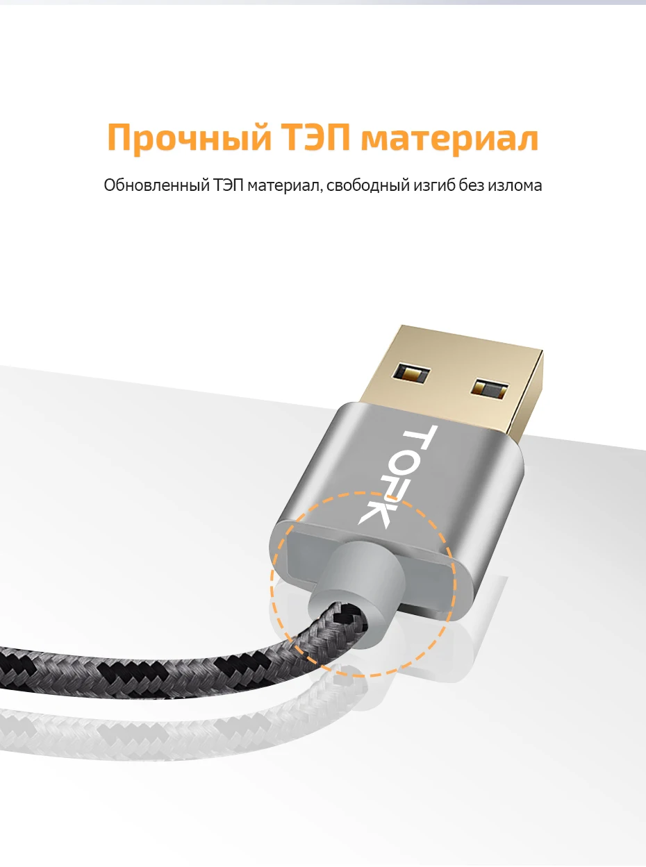TOPK Micro USB кабель 2.4A быстрая Синхронизация данных зарядный кабель для samsung huawei Xiaomi Microusb Кабели для мобильных телефонов