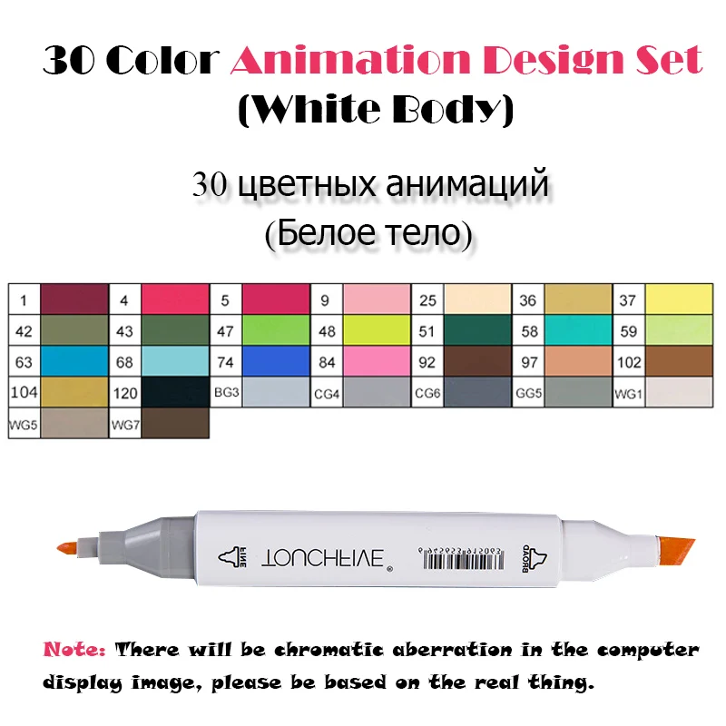 30 Anime White TouchFIVE 30/40/60/80 Цвета двойной головой Арт Набор маркеров алкогольных жирной на спиртовой основе мА кисть для анимации Костюмы дизайн - Цвет: 30 Anime White