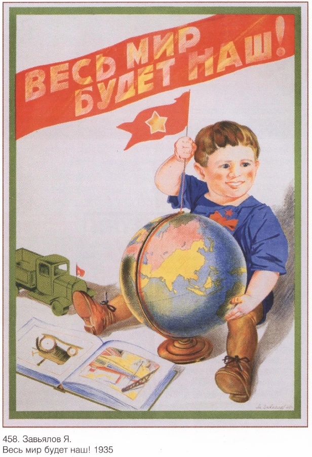 Советская ССП Россия весь мир будет нашим! Классические картины на холсте