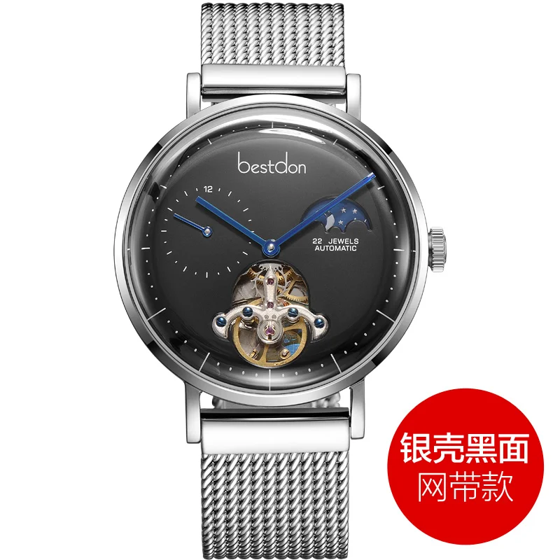 Bestdon Switzerland Tourbillon Moonphase Мужские автоматические механические часы Relogios Masculino водонепроницаемые спортивные часы с подарочной коробкой - Цвет: Silver-black