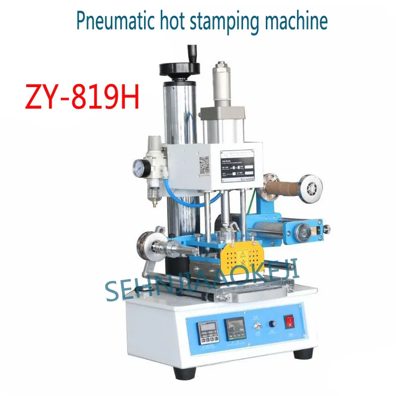 

ZY-819H Pneumatic hot bronzing machine engrave machine 220V/110V Plastic cosmetics hot stamping Height adjustable 50HZ