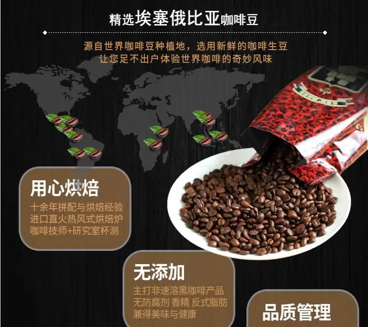 Китайская кофеварка, часть geo Mocha, жареный кофе в зернах(эфиопиа кафе бобы основной) 500 г/пакет, средней глубины, для выпечки
