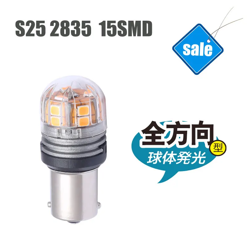 2 лампы S25 1156 15SMD проигрывания тормозной светильник светодиодный 460LM супер яркий