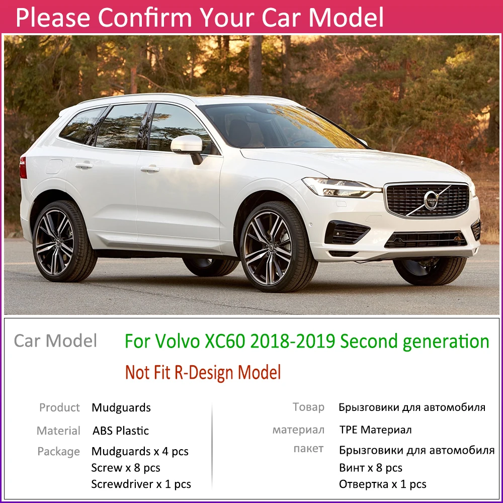 4 шт. автомобиль спереди сзади Mudplap для Volvo XC60 2018 ~ 2019 щитки брызговики брызговик
