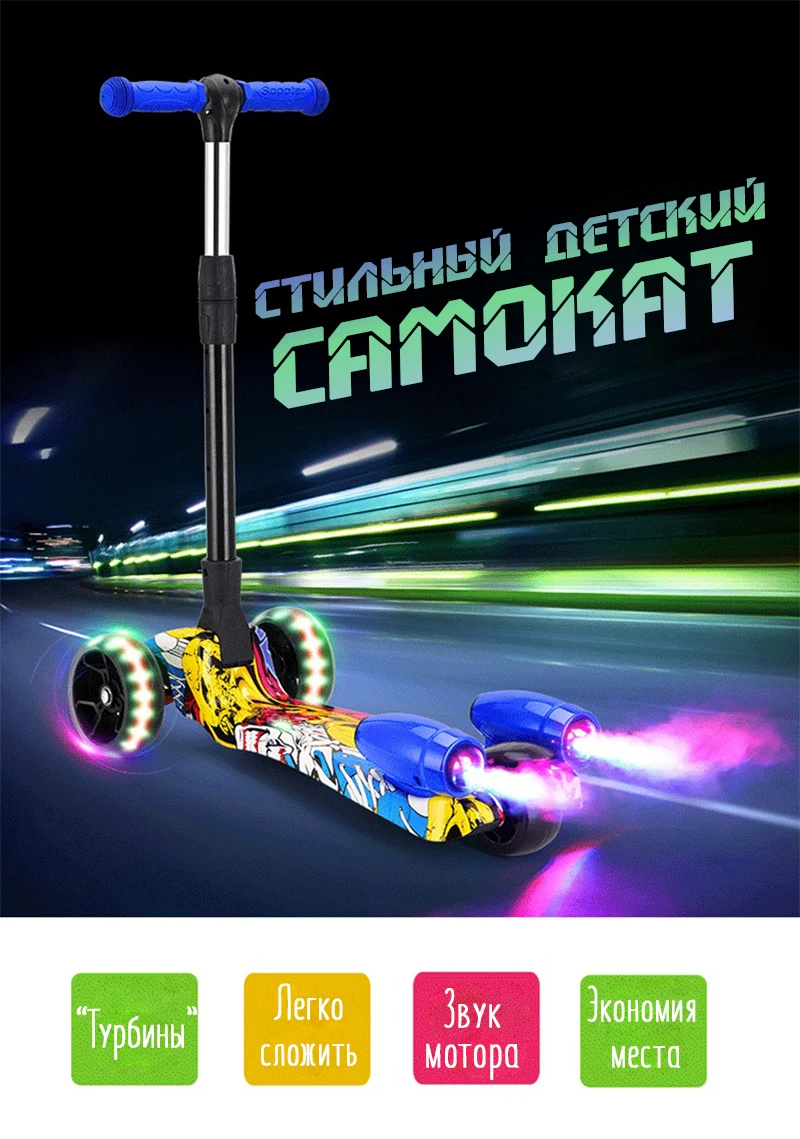 Детский скутер сейчас Детские скутеры Скутер трехколесный складной для детей от 3 лет подарок для детей Спрей скутер