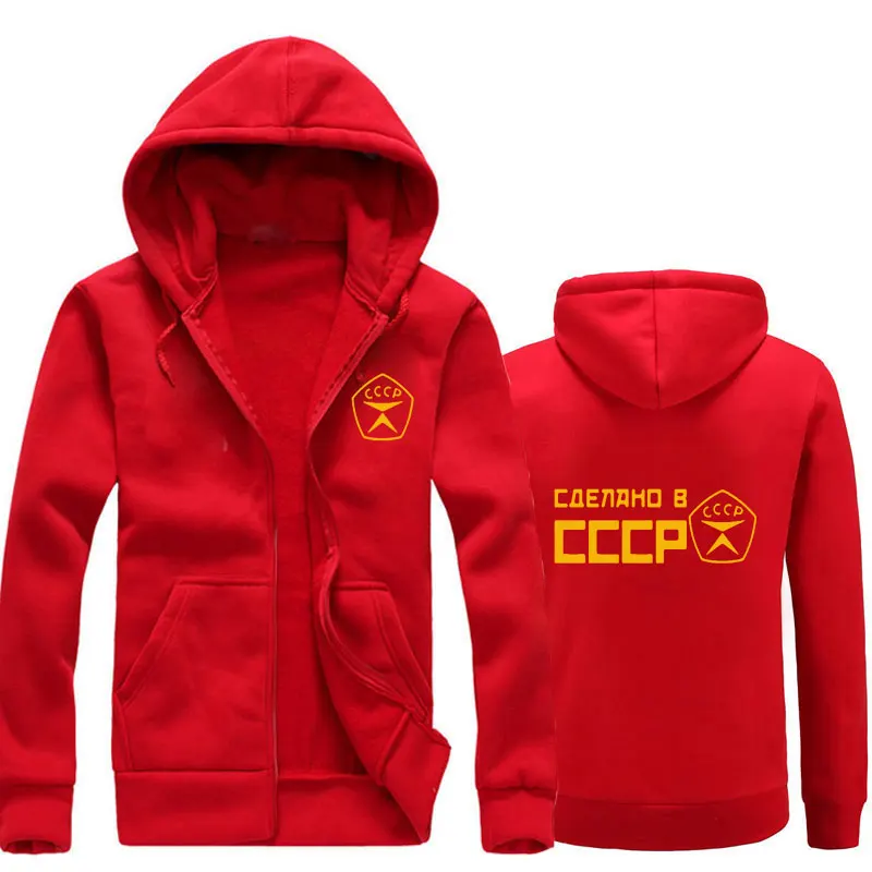 Мужские толстовки на молнии, CCCP, СССР, СССР, КГБ, в Москву, холодная война, мужская толстовка с капюшоном, флис, с длинным рукавом, мужская куртка, толстовка, куртка в стиле хип-хоп