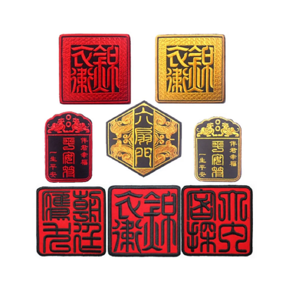 

3D Embroidery Patches Loops And Hook China Guard Agent Provocateur Patches Six Door Patch/Agent Provocateur/Brocade Wei Patches