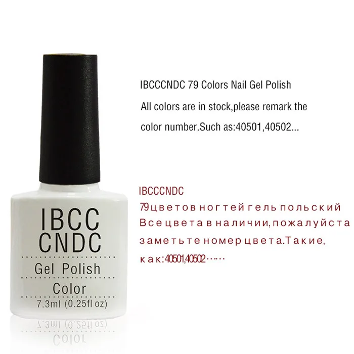 Новинка IBCCCNDC, цветной, 7,3 мл, Идеальный Гель-лак для ногтей, легко впитывается, стойкий лак для ногтей, лак для ногтей 90486 - Цвет: Remark color number