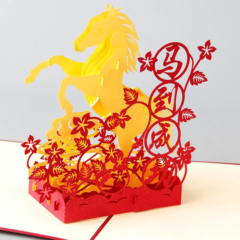 Счастливая лошадь 3D китайская карточка праздник или день рождения открытки