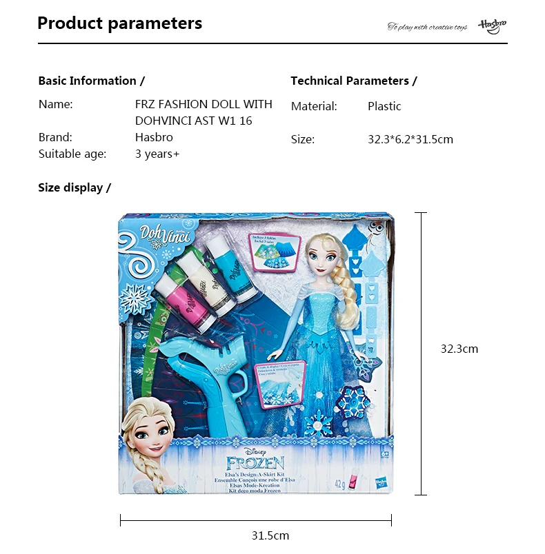 Hasbro Дисней Замороженные Анна и Эльза Замороженные дизайн юбка комплект 3D линии красота вращающаяся игрушка куклы Одежда Рождественские подарки для девочек