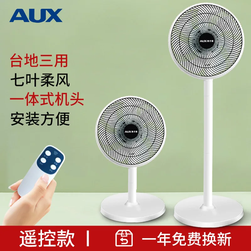 Электрический вентилятор бытовой напольный студенческое спальное помещение