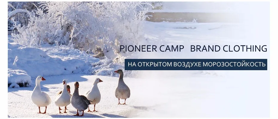 Пионерский лагерь русский толстая зимняя куртка-пуховик мужские теплая новая модная брендовая одежда наивысшего качества длинные пуховики для мужчин 90% белый утиный пух 611607B