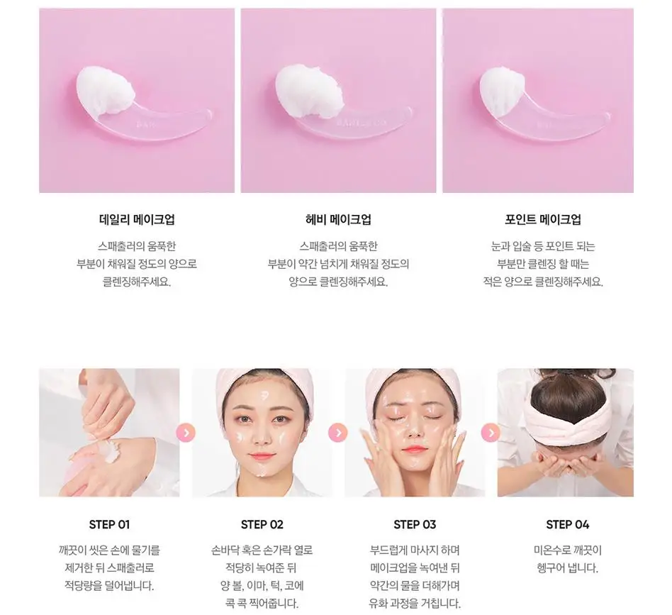 

Banila Co. Clean It Zero Cleansing Balm 100ml Cleansing Balm Makeup Remover Deep Clean Eyes Lips Face All-in-one Cleansing
