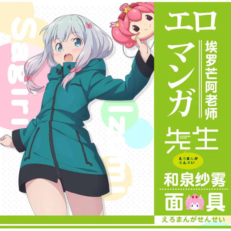 Маска для косплея Coshome Eromanga Sensei Izumi Sagiri розовая маска девочек и женщин| |