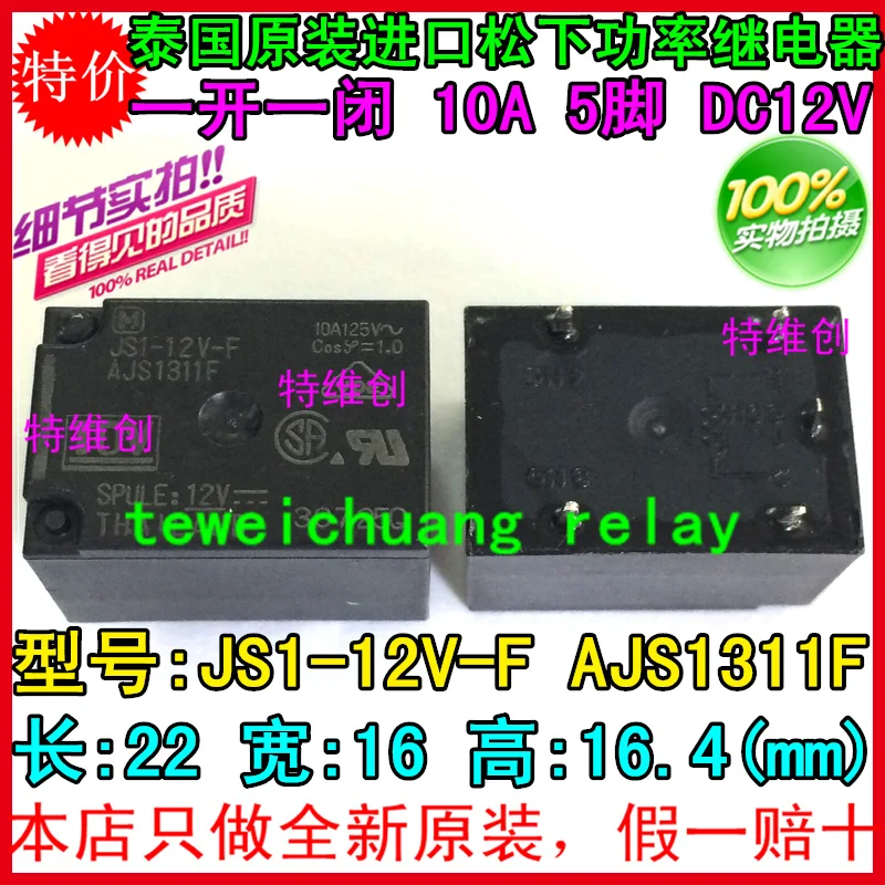 5 контактов 10A T73 реле DC5V JS1 5V DC12V 12V F DC24V 24V NEW original10 шт/партия|Реле| |