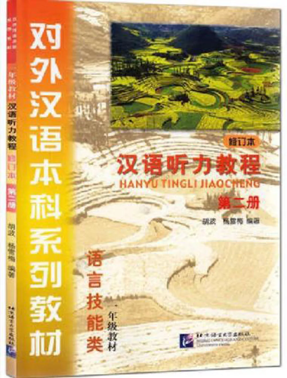 Китайский учебник для прослушивания музыки + учебная справка CD-версия 1 класса |